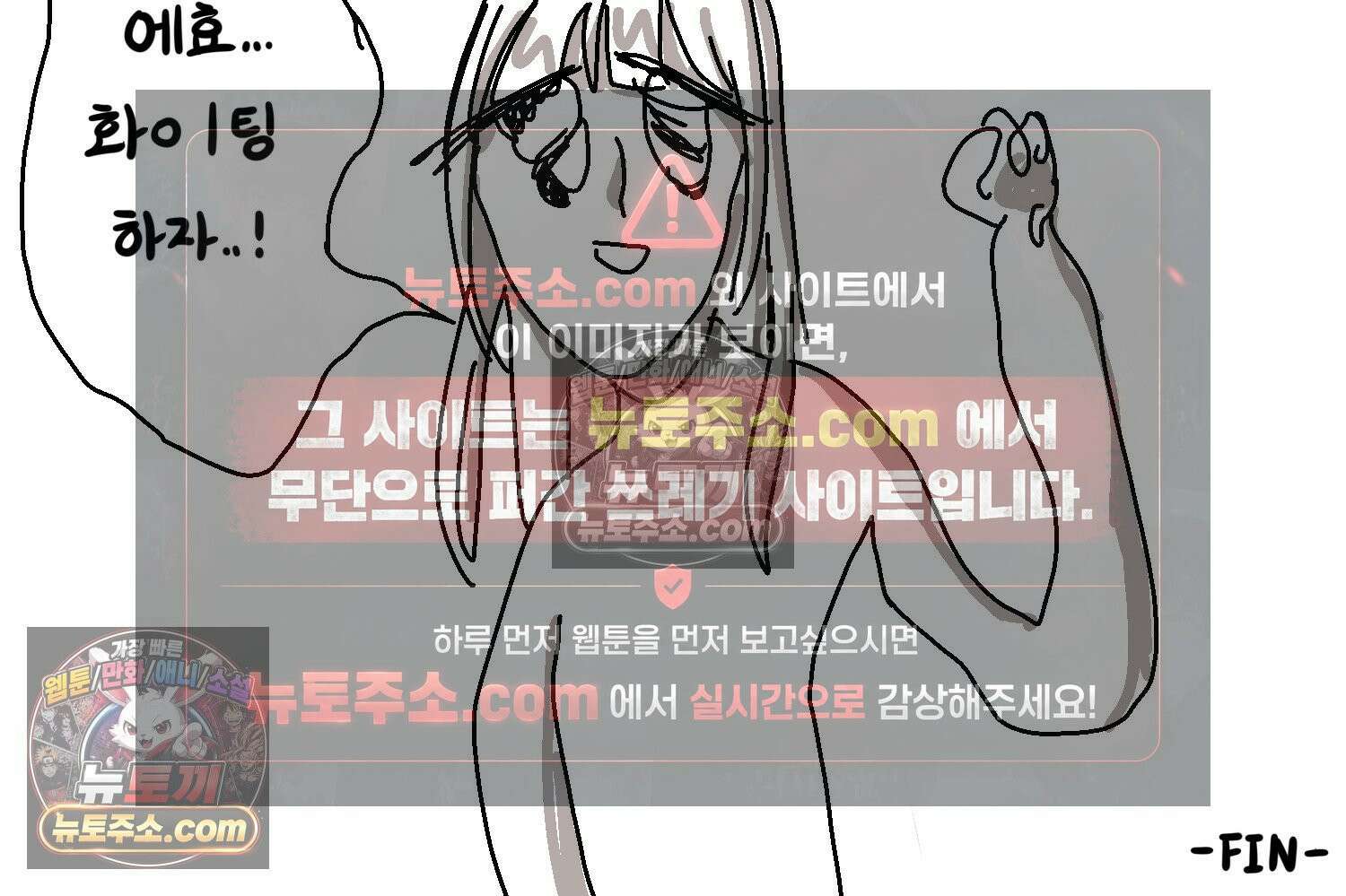 재활용 머학생 115화 전세보증금 못받는 만화(2) 77