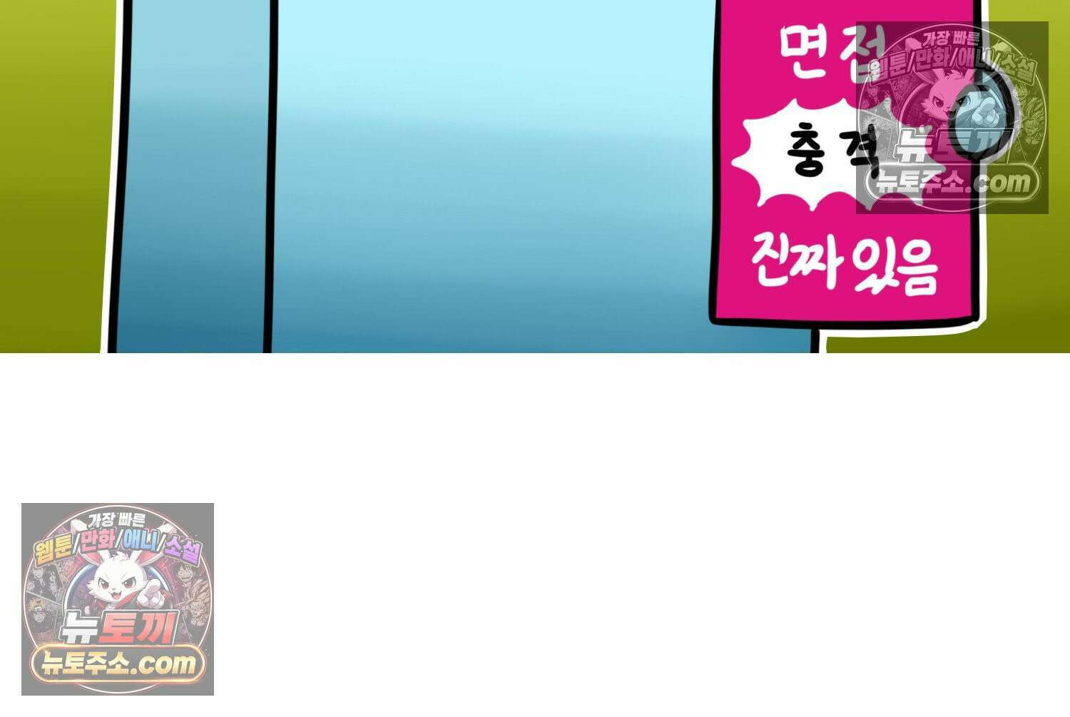 재활용 머학생 125화 의대 면접 만화(1) 3