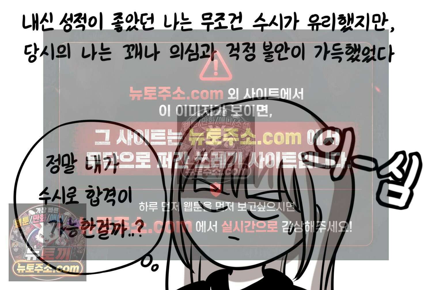 재활용 머학생 125화 의대 면접 만화(1) 6