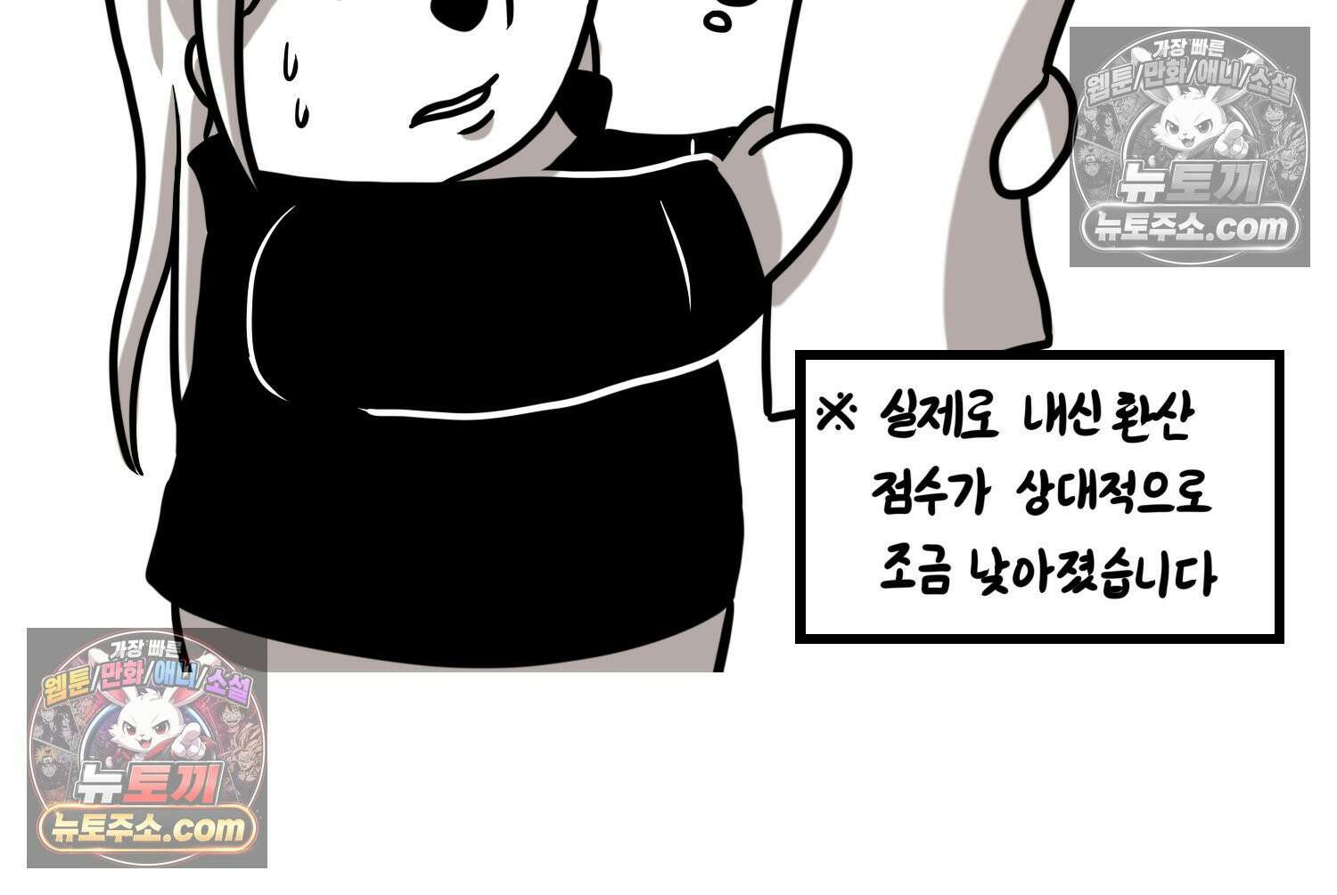재활용 머학생 125화 의대 면접 만화(1) 11