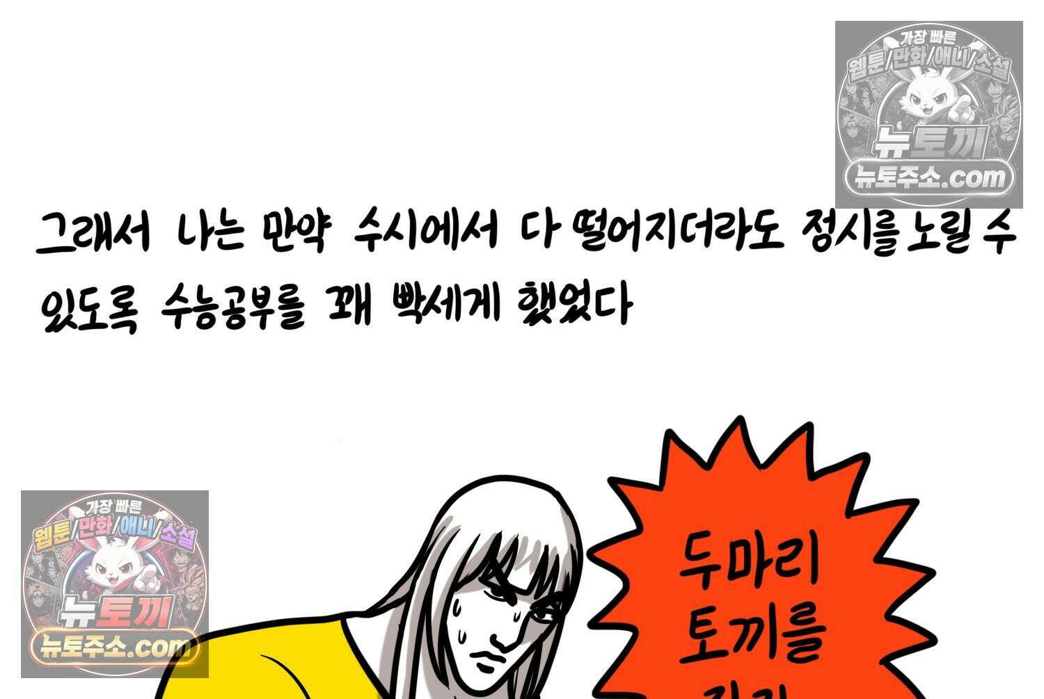 재활용 머학생 125화 의대 면접 만화(1) 14