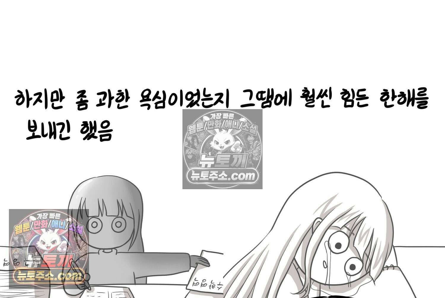 재활용 머학생 125화 의대 면접 만화(1) 16