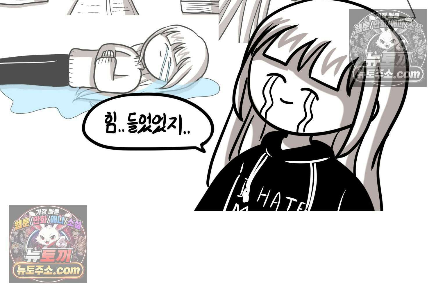 재활용 머학생 125화 의대 면접 만화(1) 17