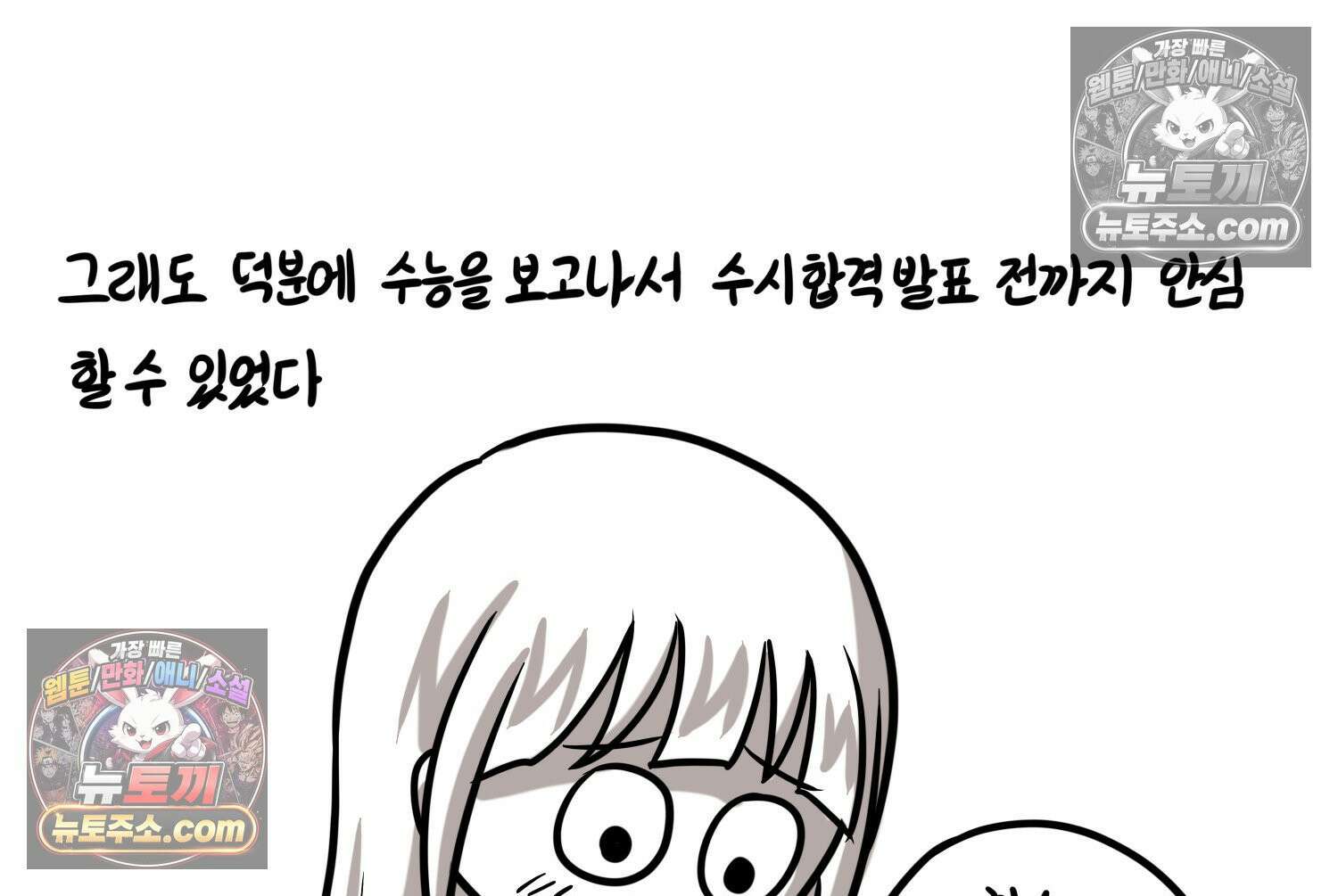 재활용 머학생 125화 의대 면접 만화(1) 18