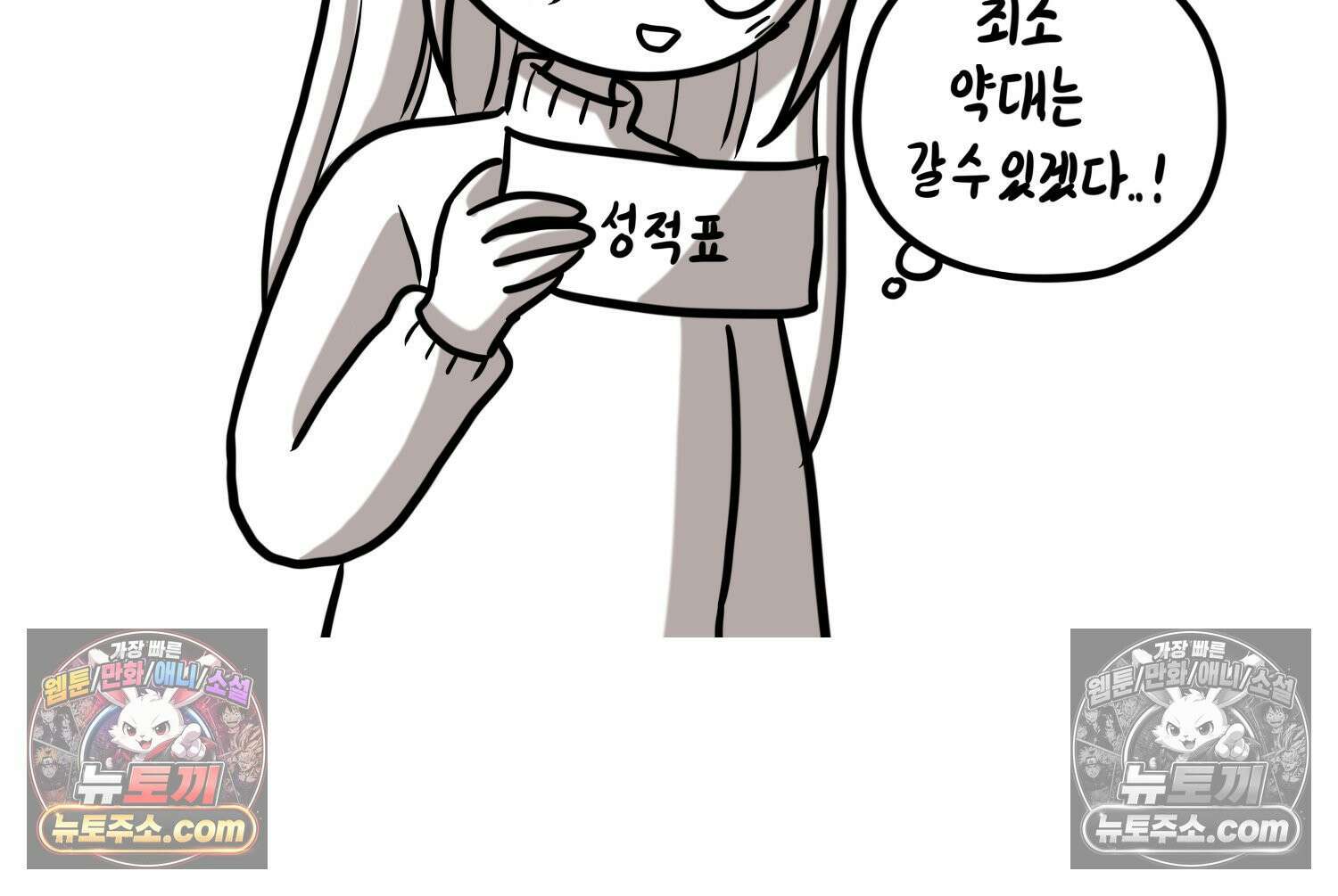 재활용 머학생 125화 의대 면접 만화(1) 19