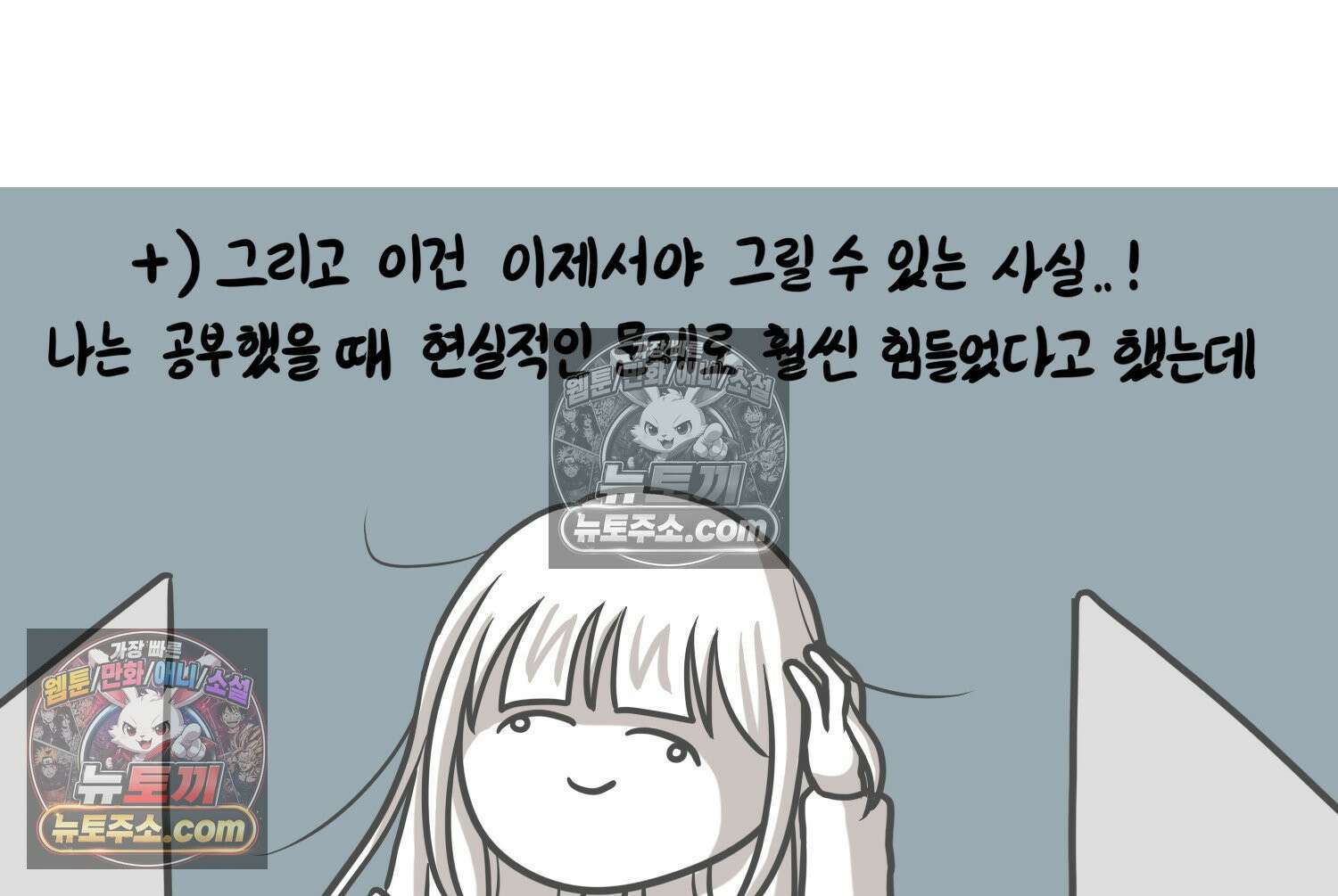 재활용 머학생 125화 의대 면접 만화(1) 20