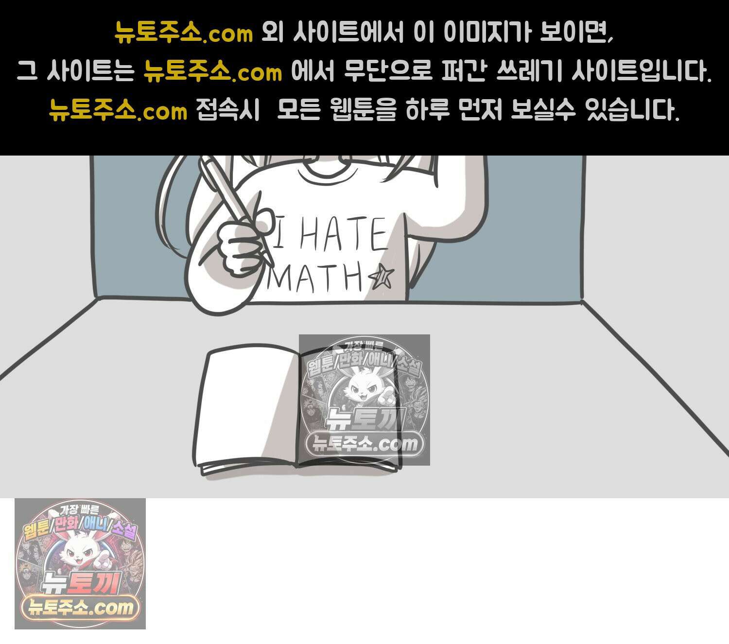 재활용 머학생 125화 의대 면접 만화(1) 21