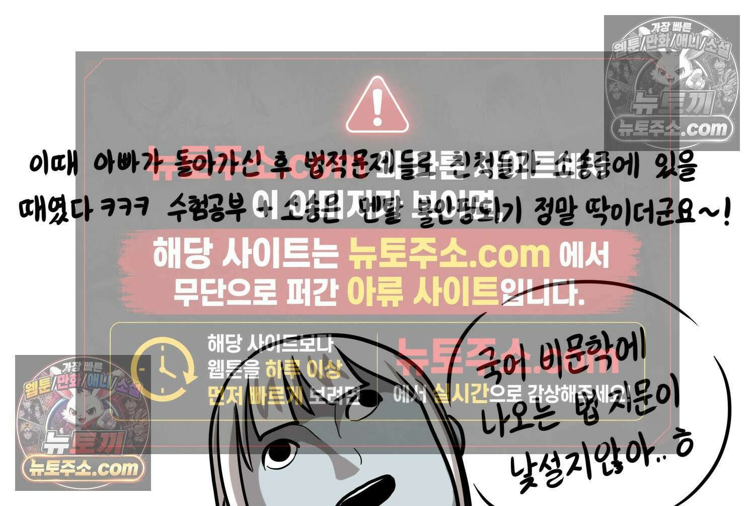 재활용 머학생 125화 의대 면접 만화(1) 22
