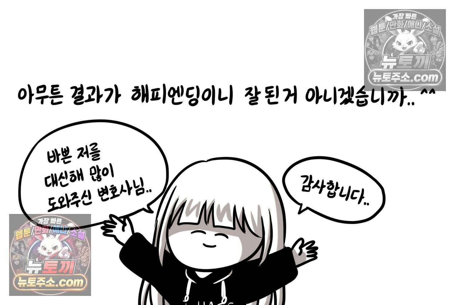 재활용 머학생 125화 의대 면접 만화(1) 24