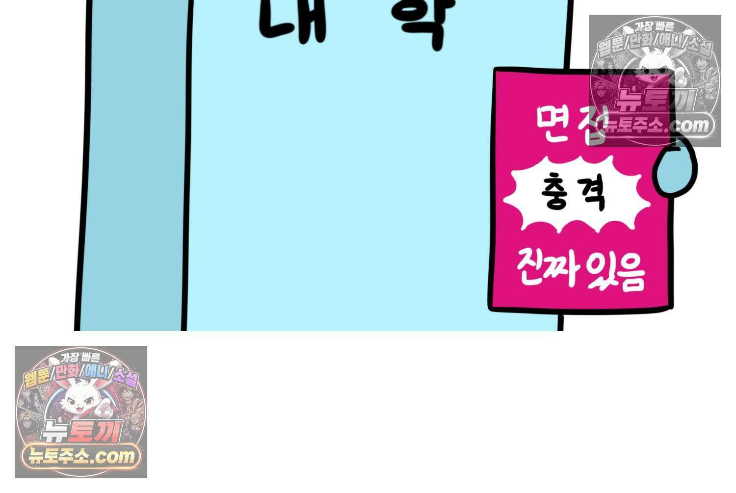 재활용 머학생 125화 의대 면접 만화(1) 27