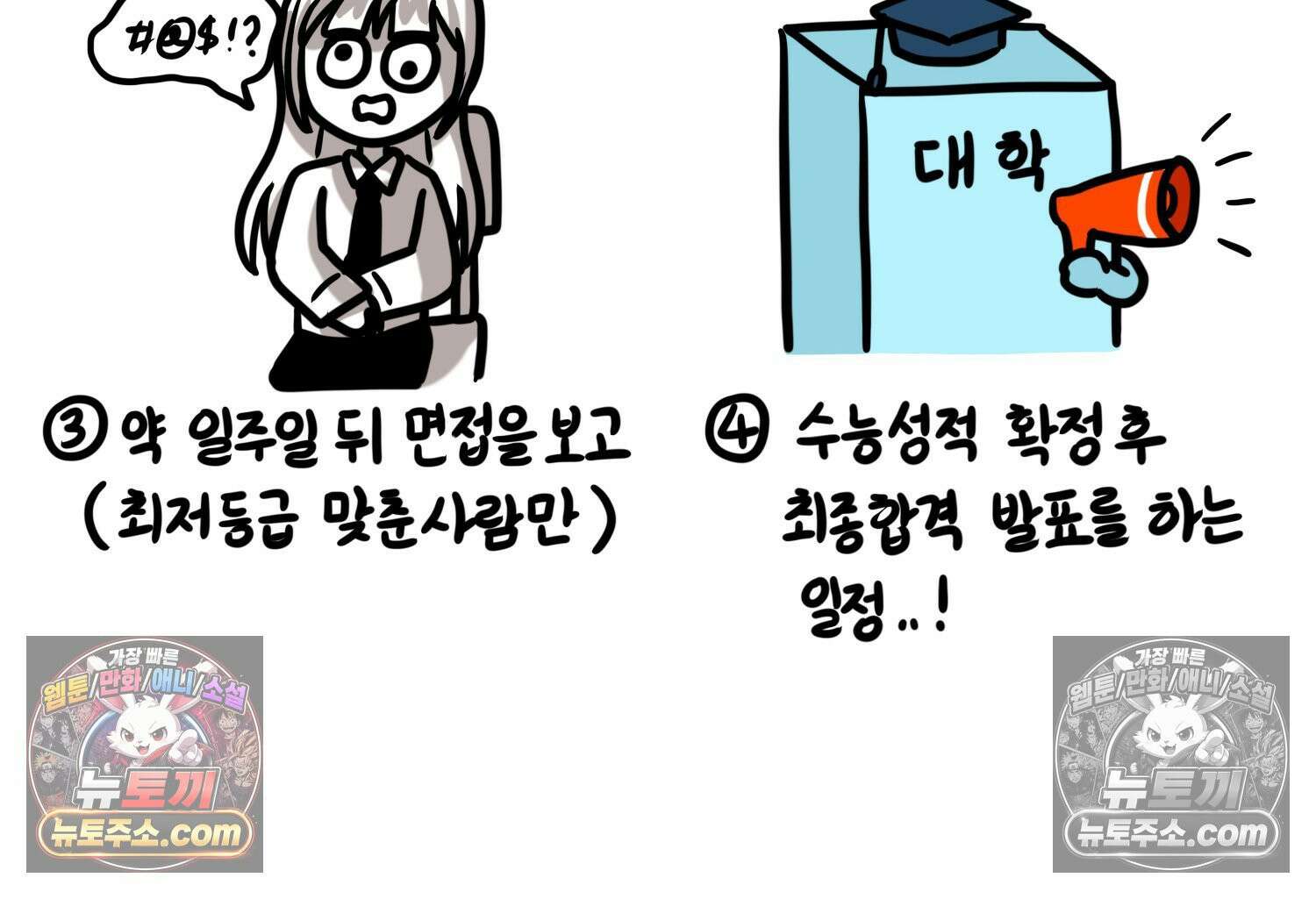 재활용 머학생 125화 의대 면접 만화(1) 29