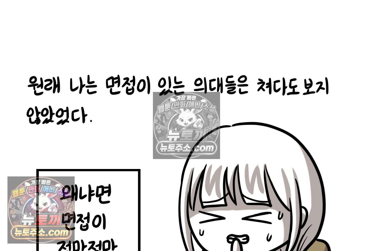 재활용 머학생 125화 의대 면접 만화(1) 30