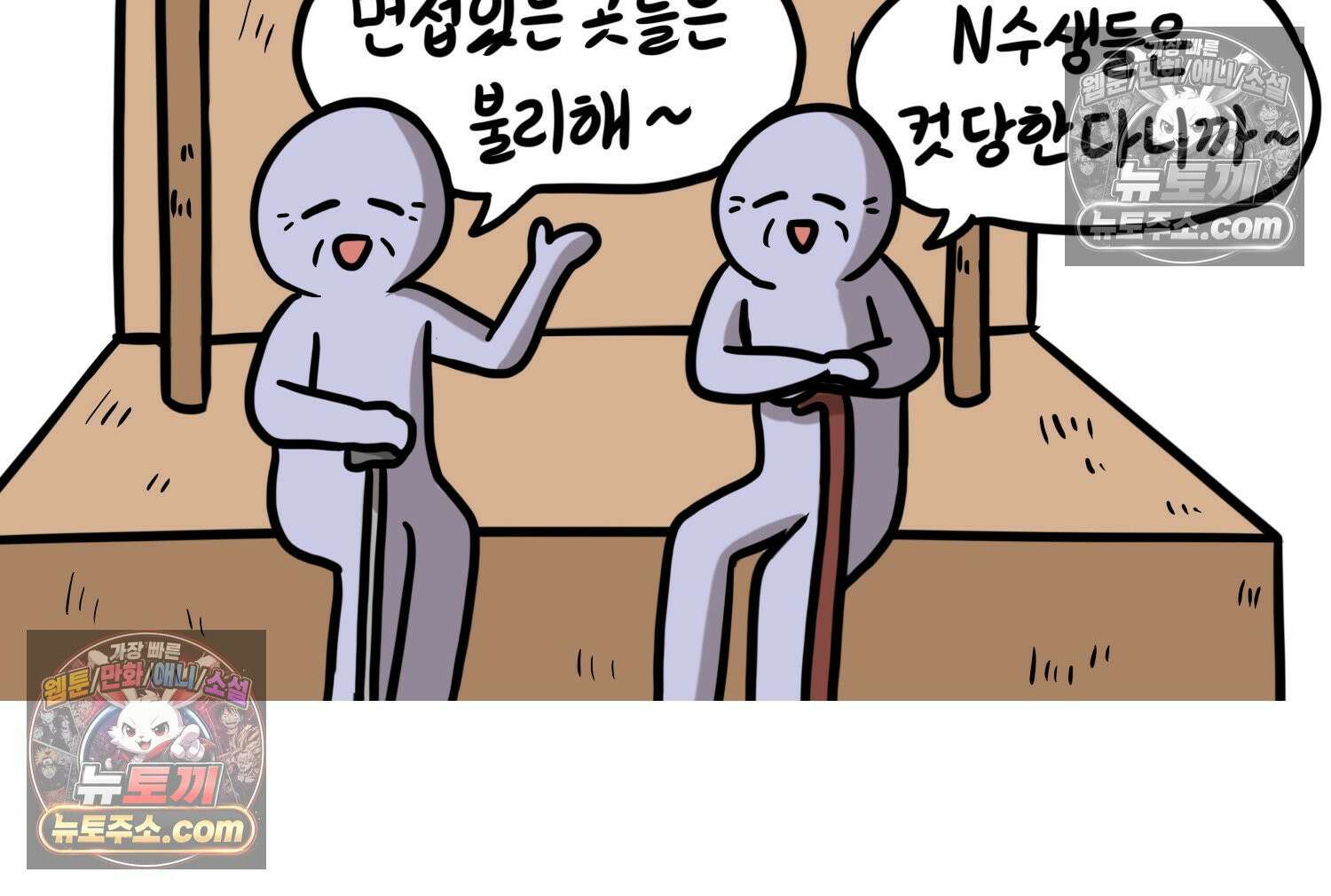 재활용 머학생 125화 의대 면접 만화(1) 35