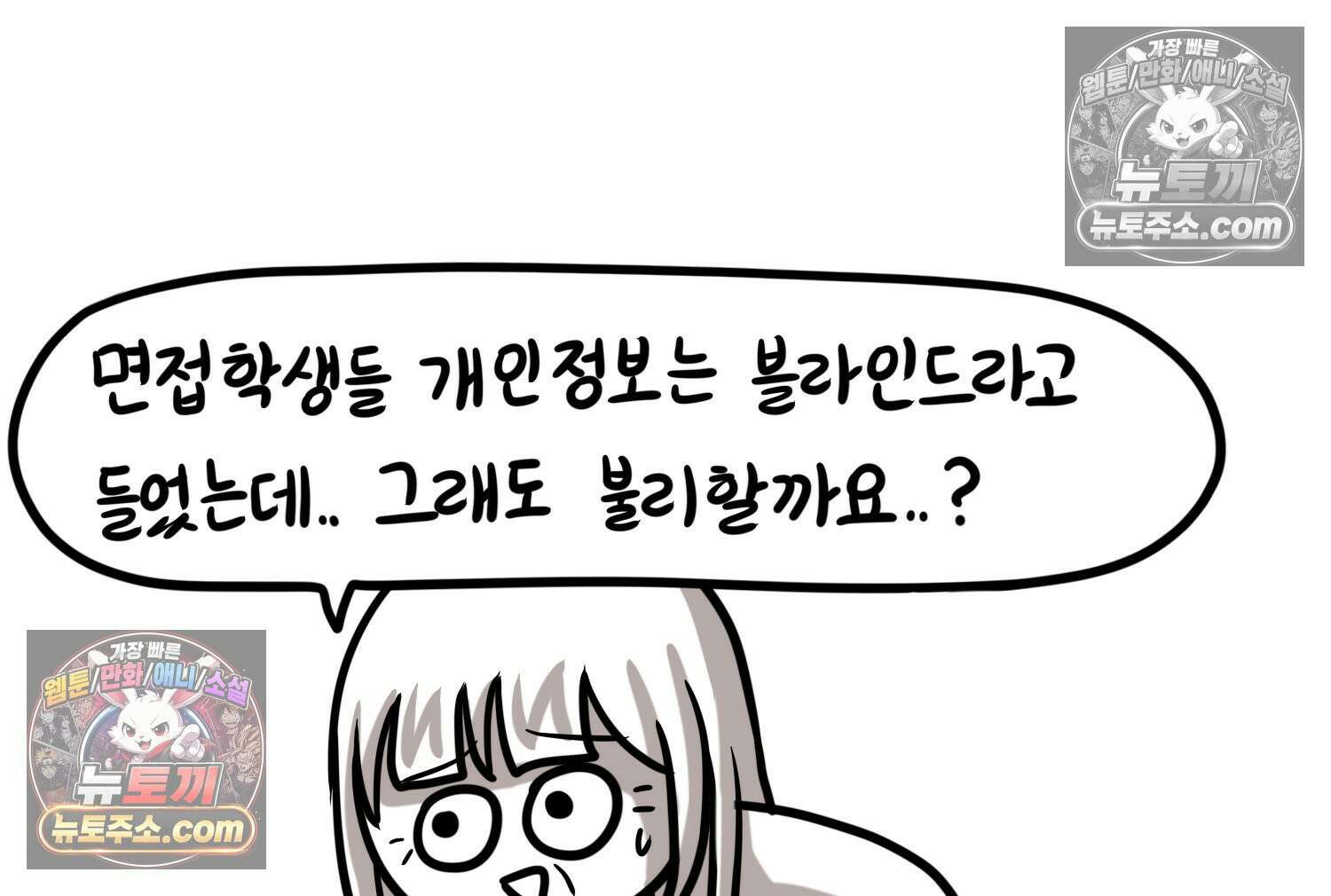 재활용 머학생 125화 의대 면접 만화(1) 36