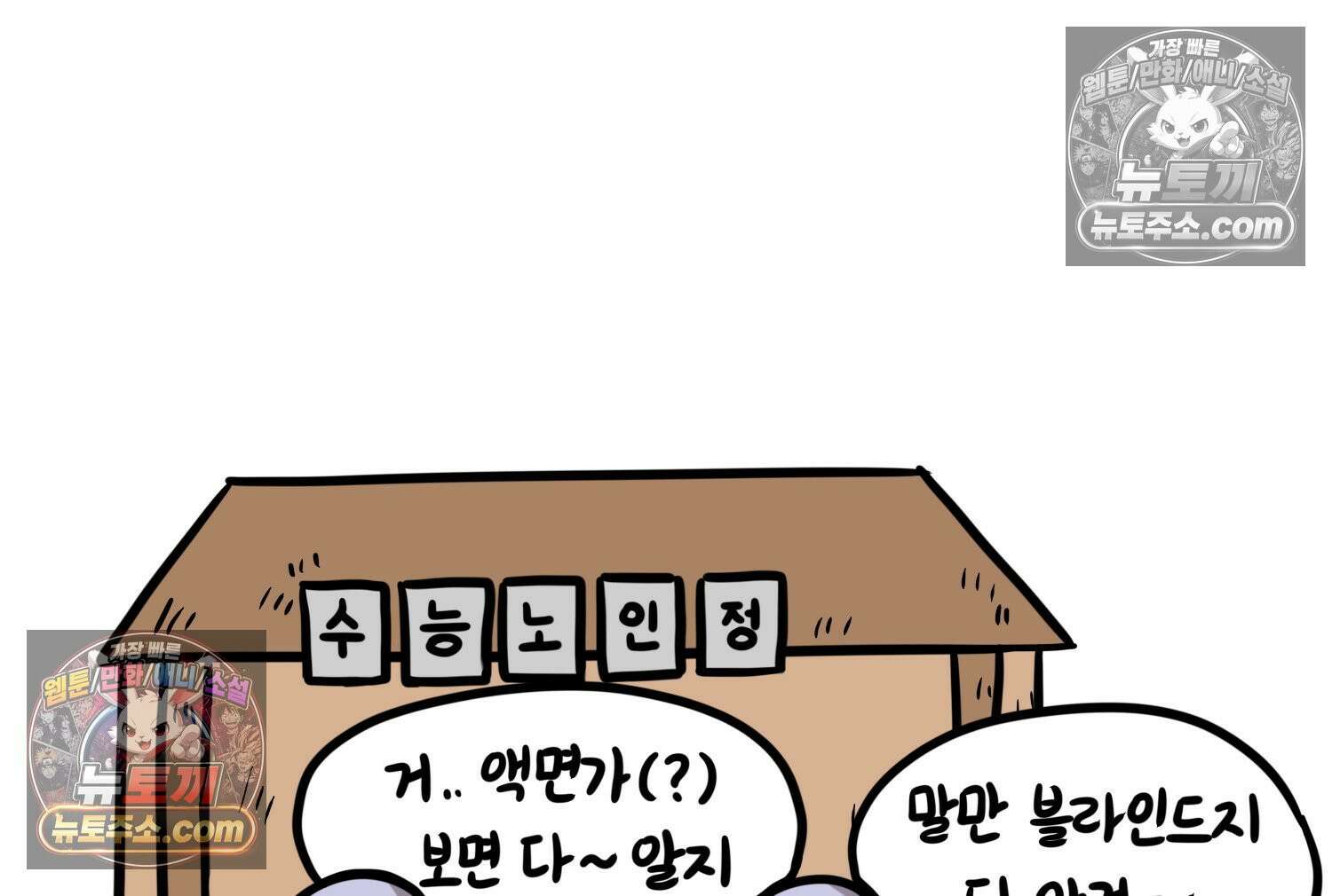 재활용 머학생 125화 의대 면접 만화(1) 38