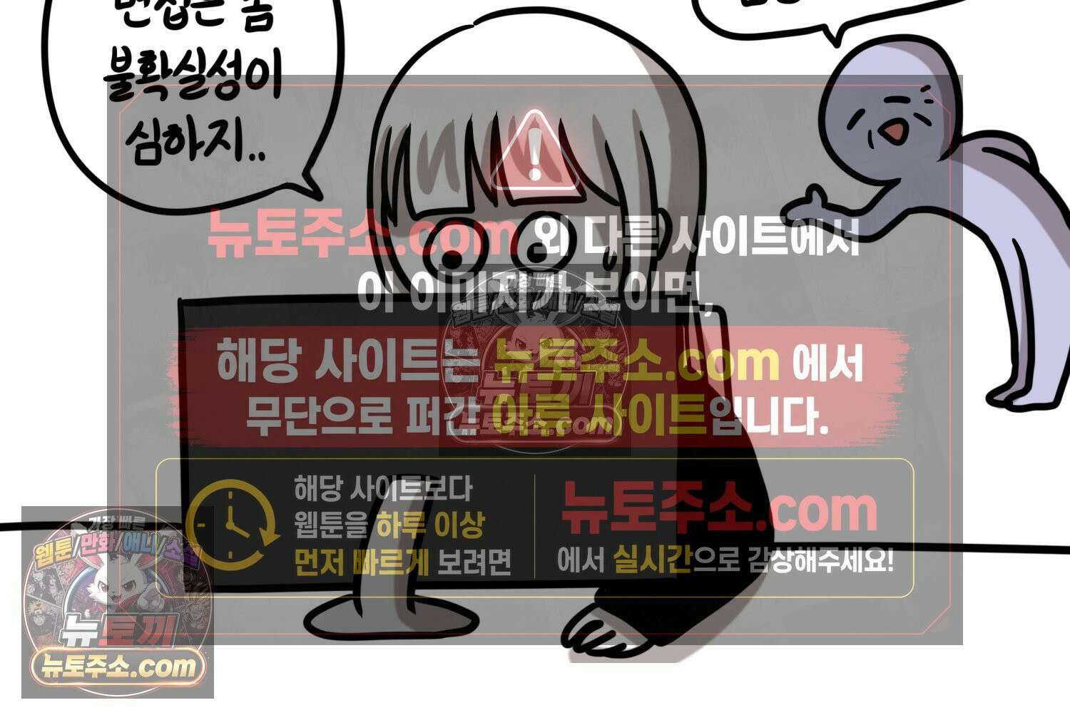 재활용 머학생 125화 의대 면접 만화(1) 41
