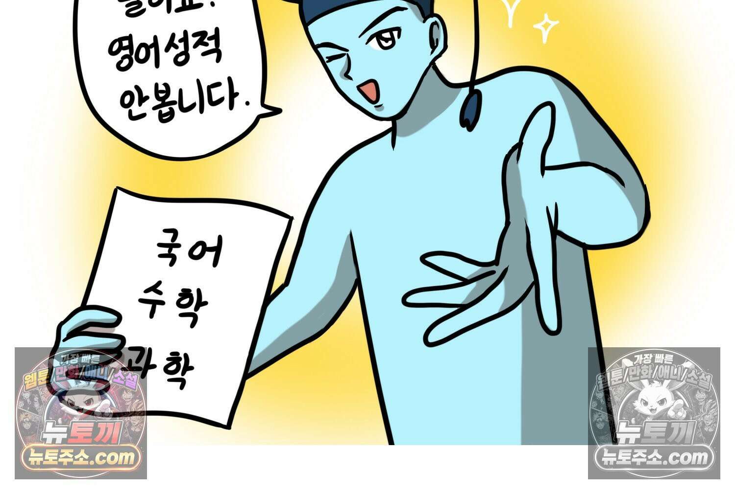 재활용 머학생 125화 의대 면접 만화(1) 43