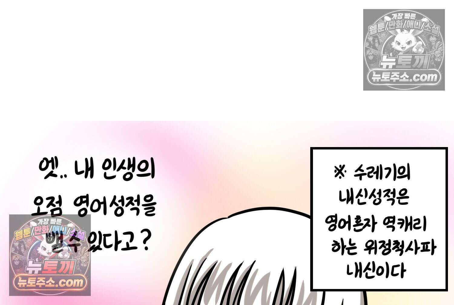 재활용 머학생 125화 의대 면접 만화(1) 44