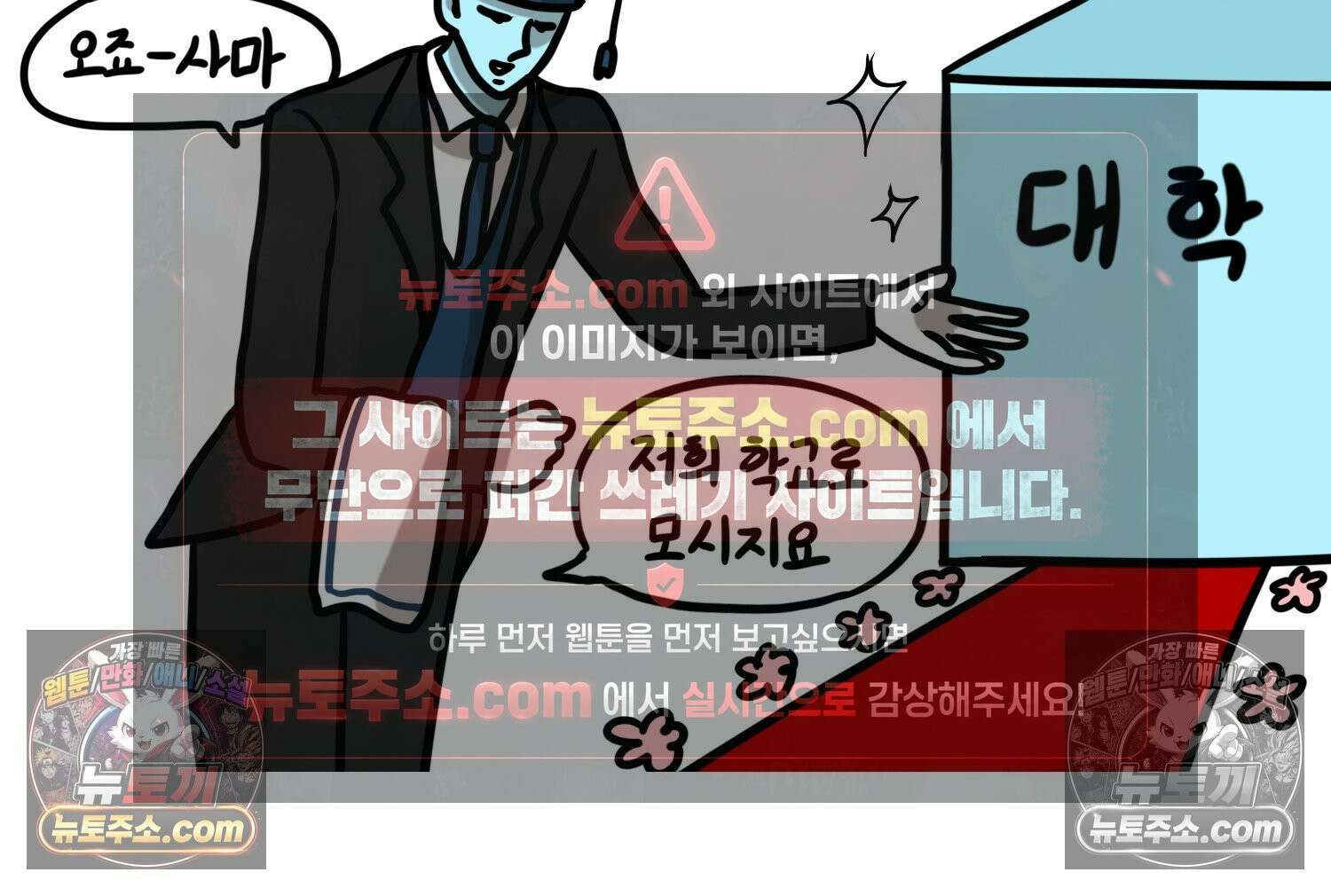 재활용 머학생 125화 의대 면접 만화(1) 47