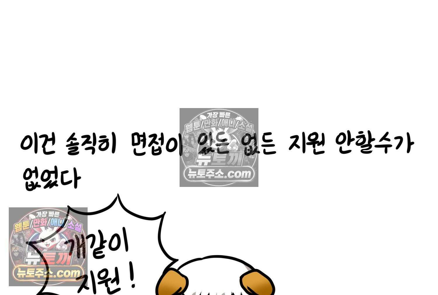 재활용 머학생 125화 의대 면접 만화(1) 48