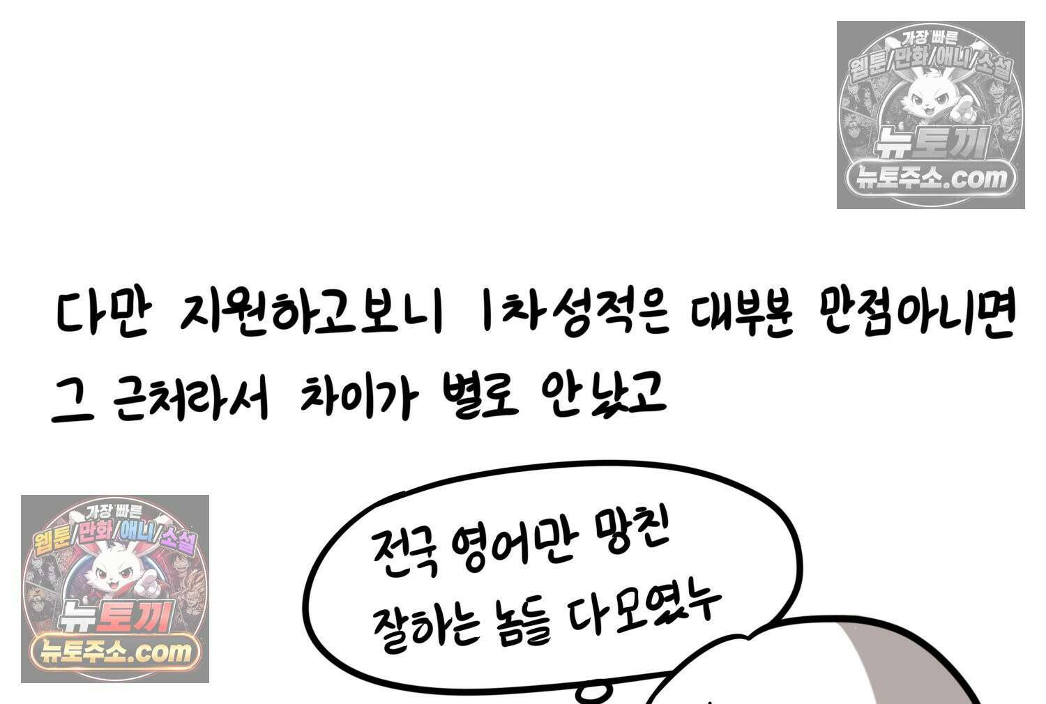 재활용 머학생 125화 의대 면접 만화(1) 50