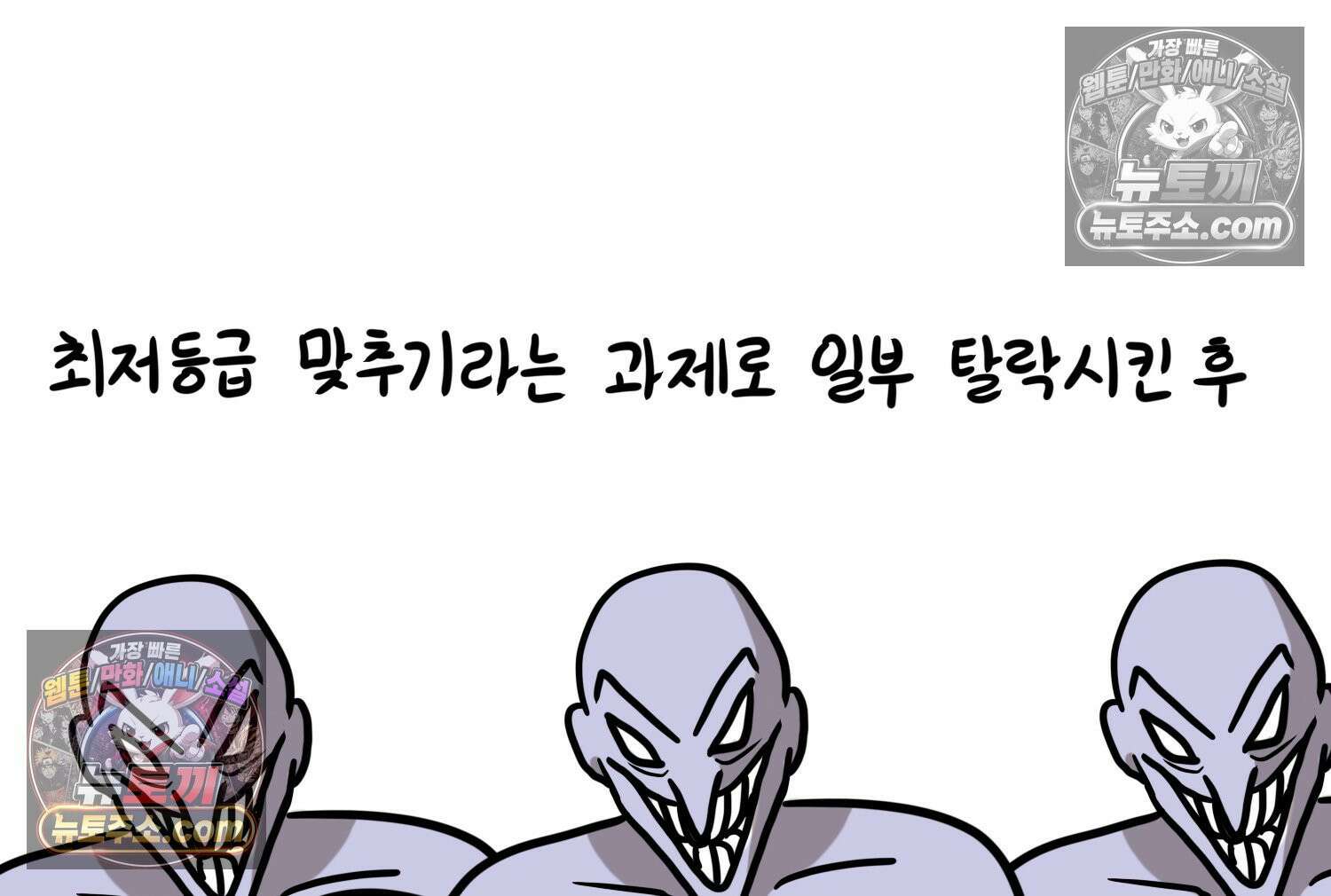 재활용 머학생 125화 의대 면접 만화(1) 52