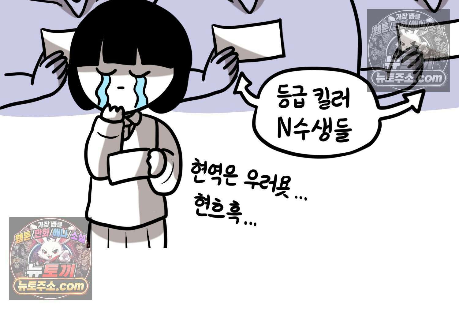 재활용 머학생 125화 의대 면접 만화(1) 53