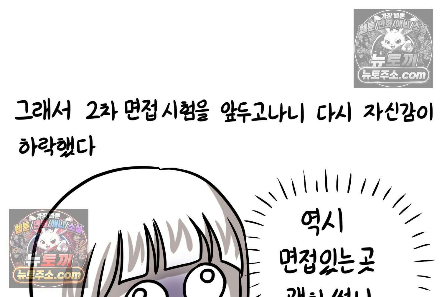 재활용 머학생 125화 의대 면접 만화(1) 56