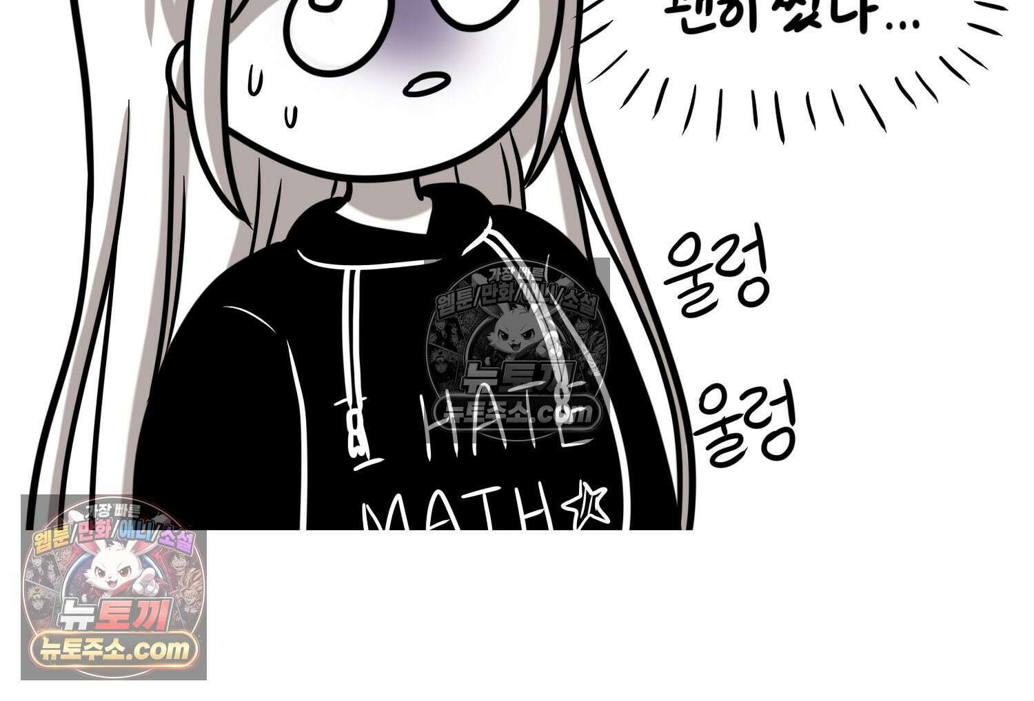재활용 머학생 125화 의대 면접 만화(1) 57