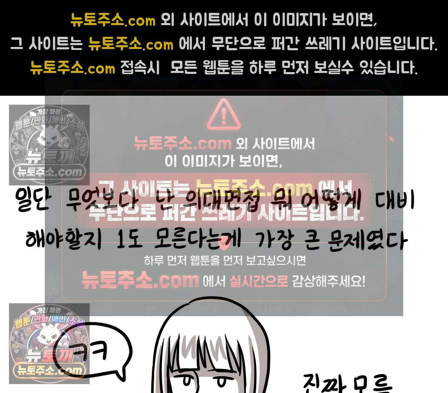 재활용 머학생 125화 의대 면접 만화(1) 58