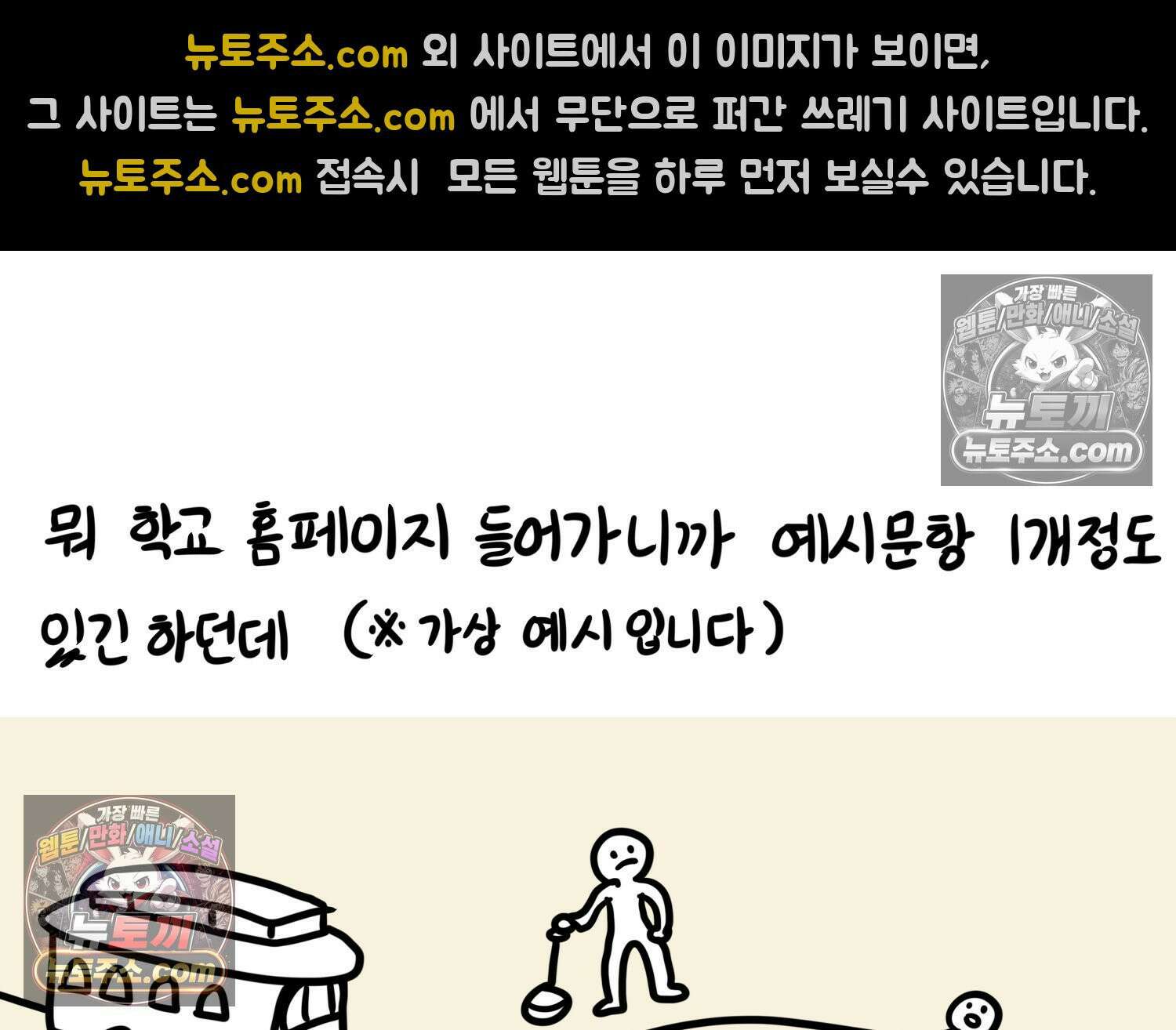 재활용 머학생 125화 의대 면접 만화(1) 60