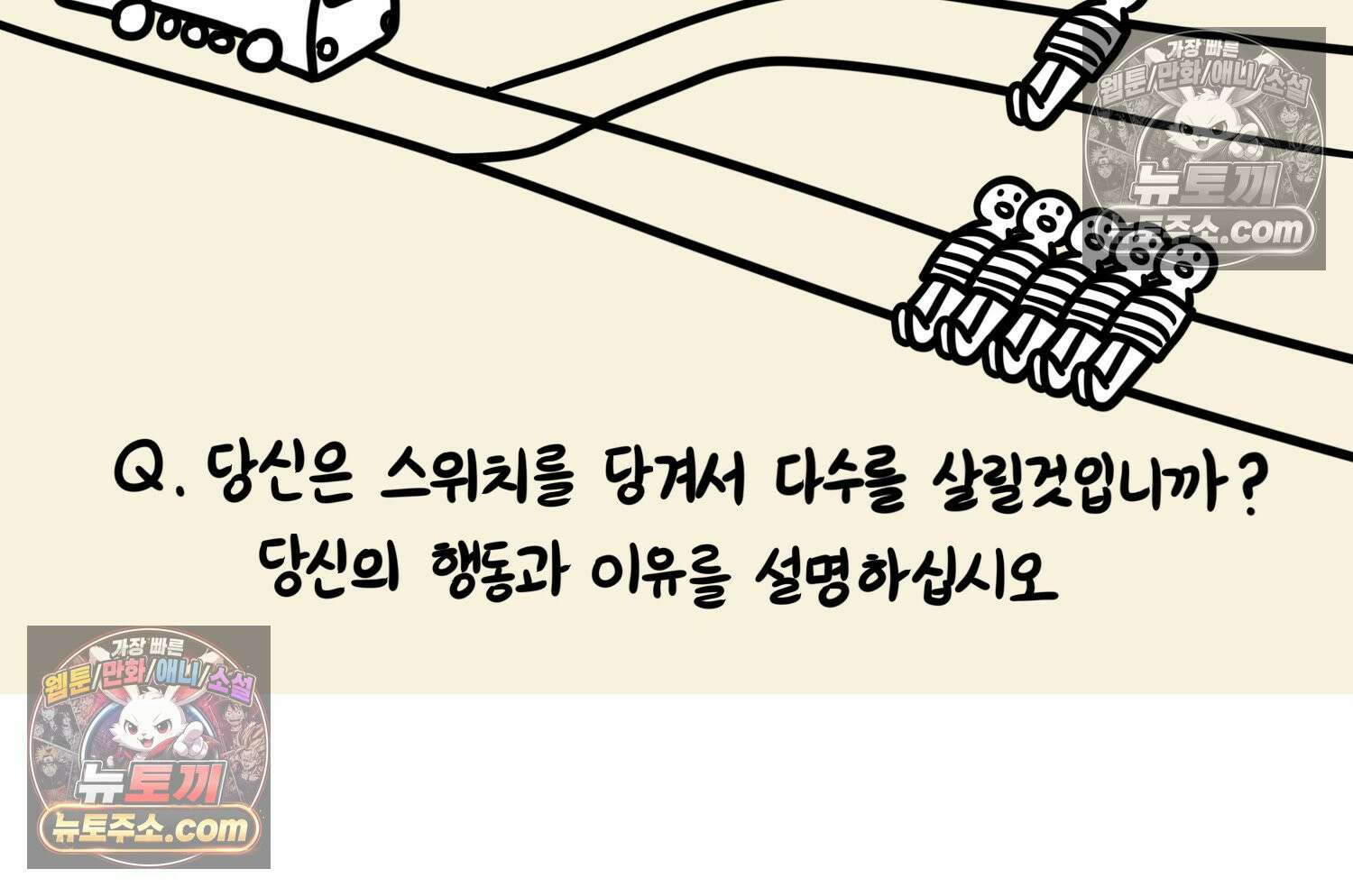 재활용 머학생 125화 의대 면접 만화(1) 61
