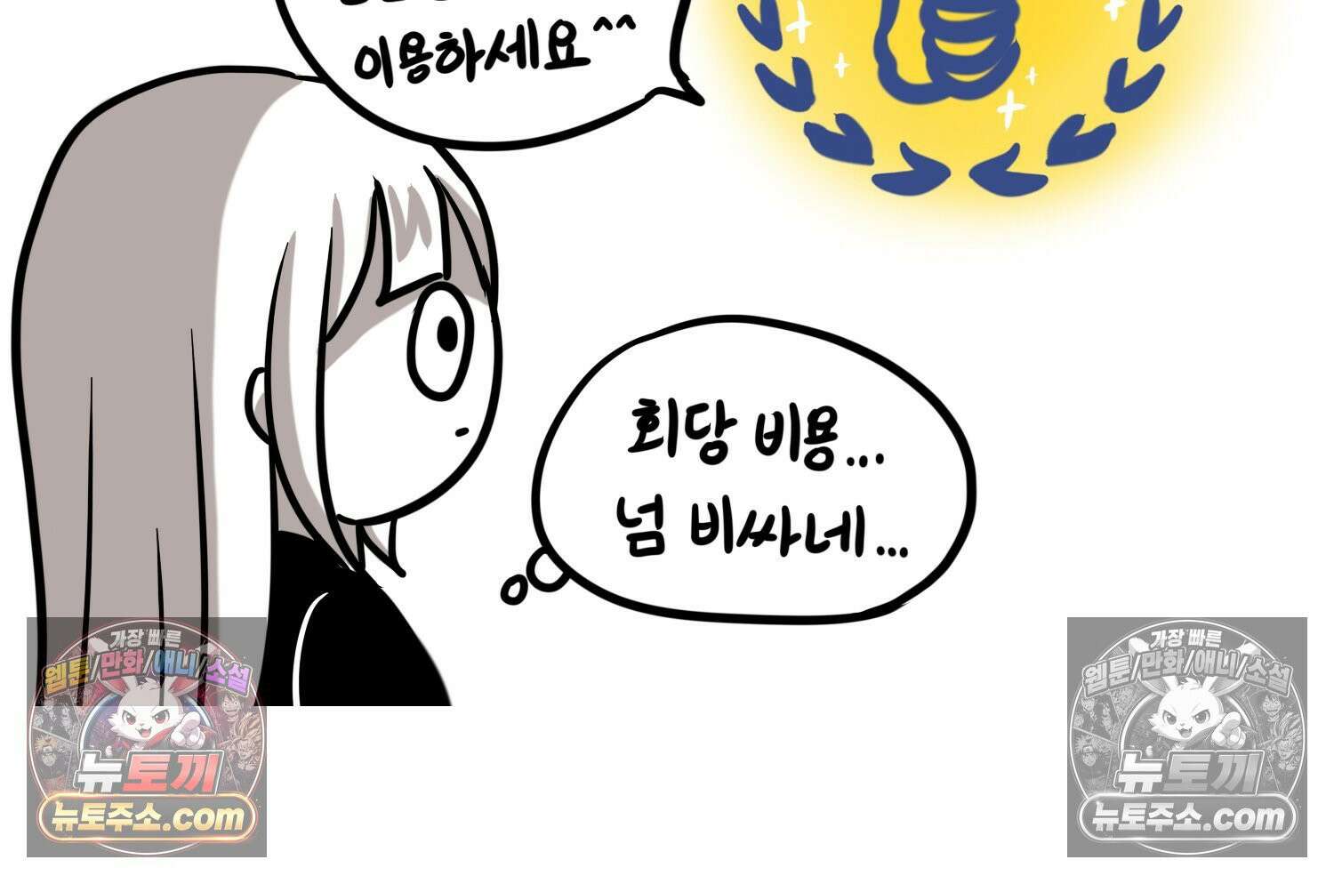 재활용 머학생 125화 의대 면접 만화(1) 65