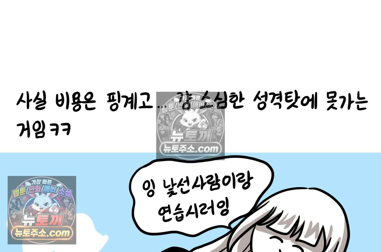 재활용 머학생 125화 의대 면접 만화(1) 66