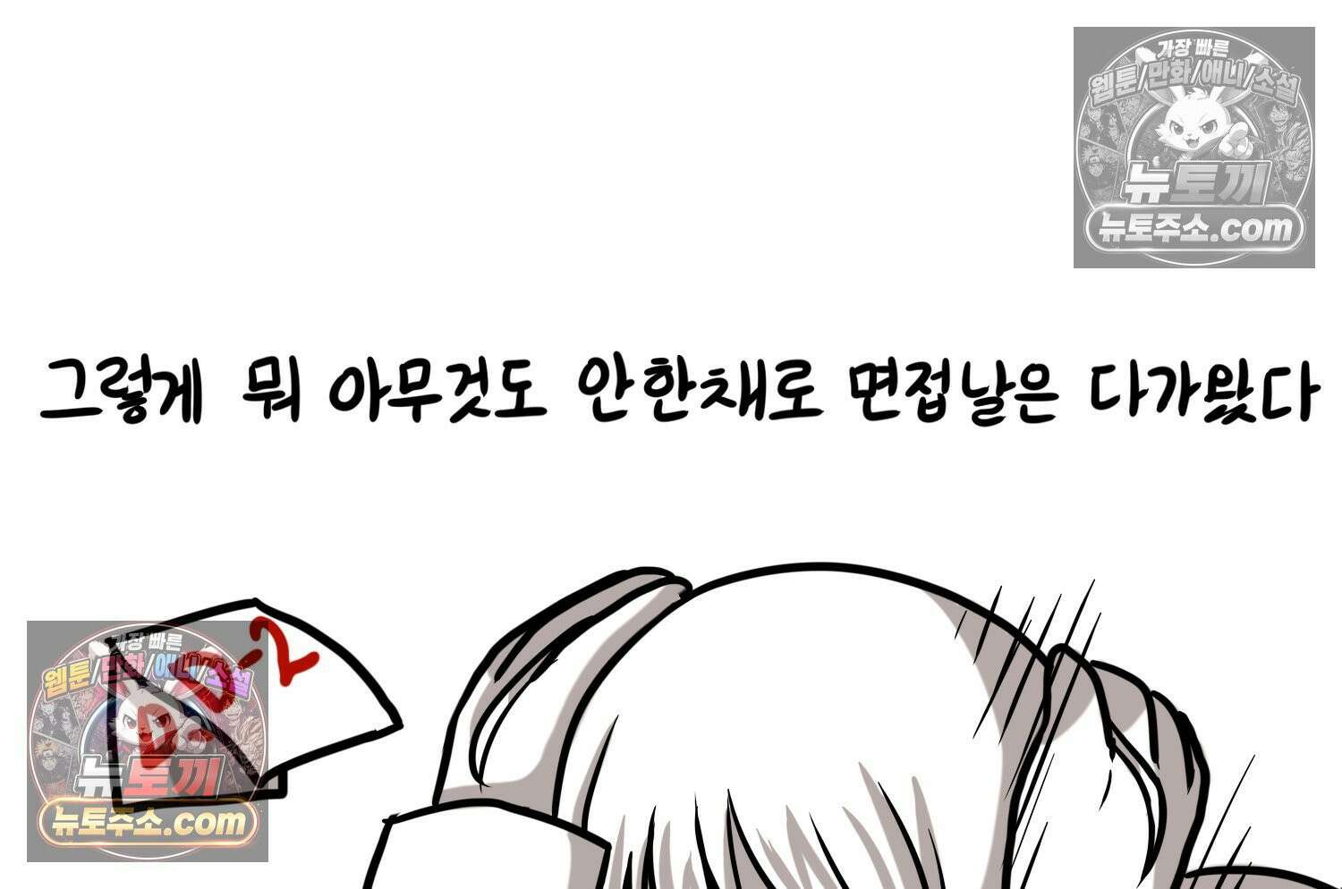 재활용 머학생 125화 의대 면접 만화(1) 72