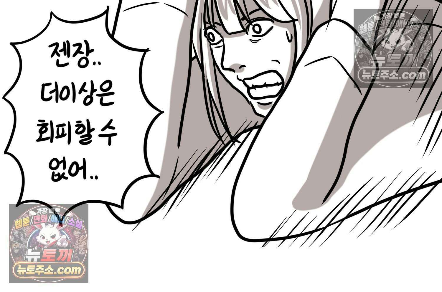재활용 머학생 125화 의대 면접 만화(1) 73