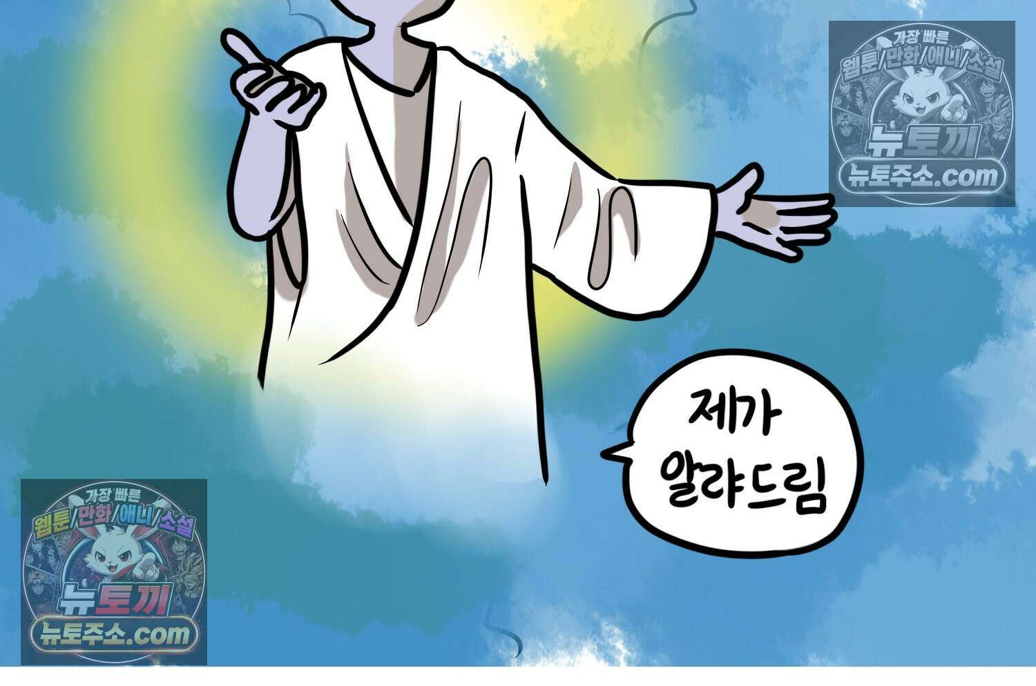 재활용 머학생 125화 의대 면접 만화(1) 77