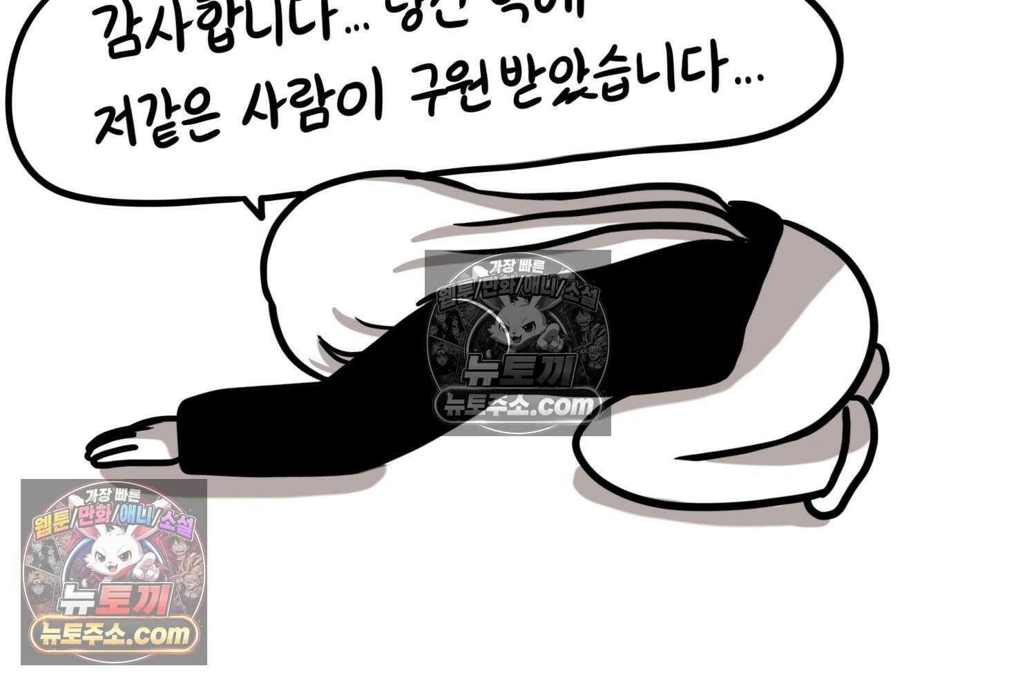 재활용 머학생 125화 의대 면접 만화(1) 79