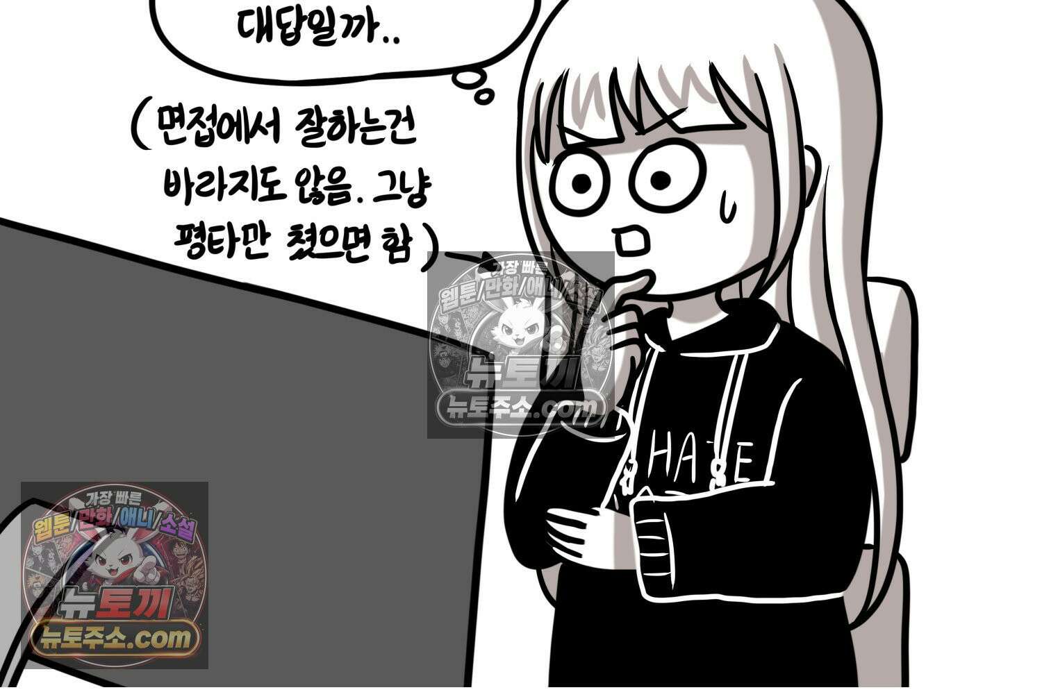 재활용 머학생 125화 의대 면접 만화(1) 81