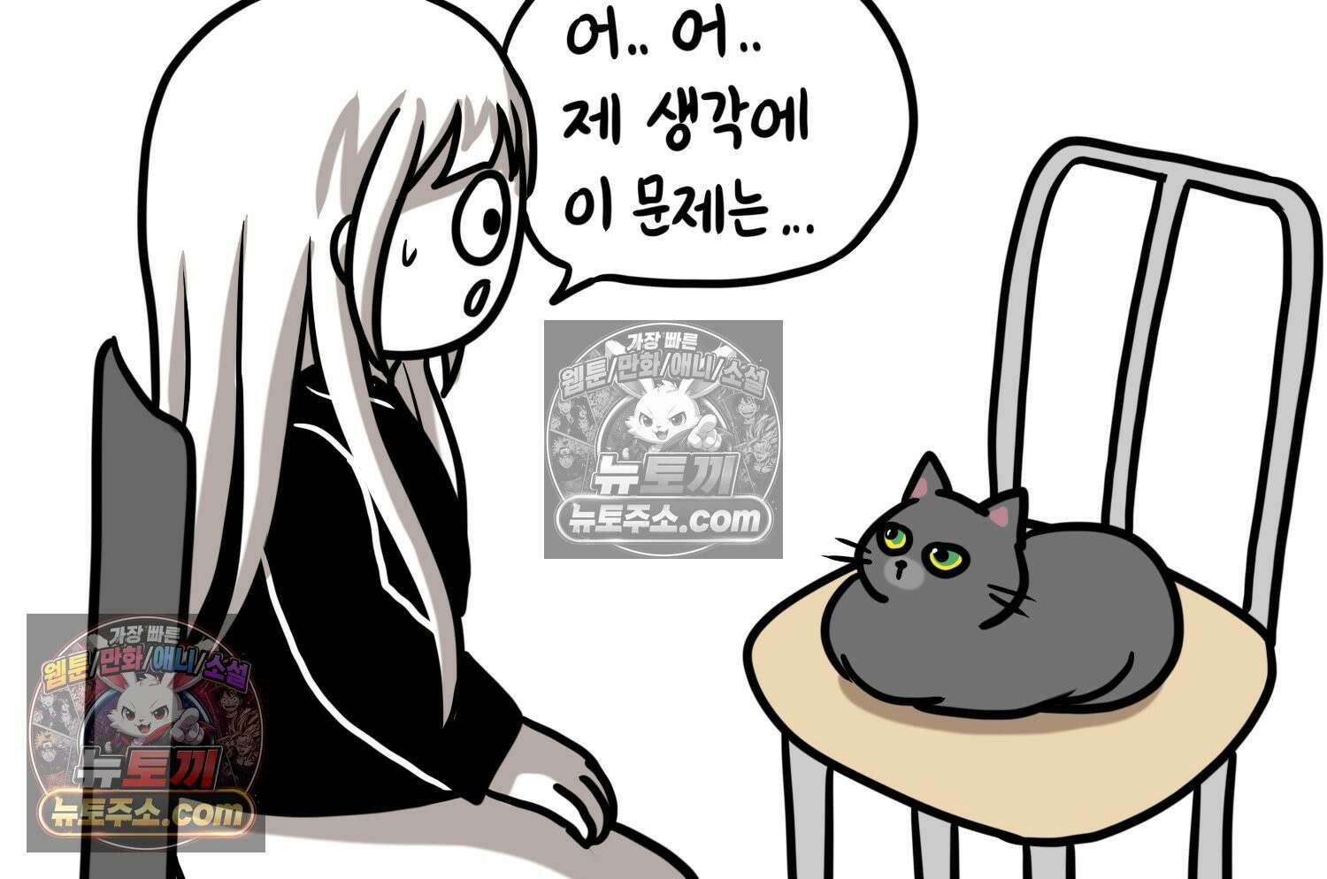 재활용 머학생 125화 의대 면접 만화(1) 83