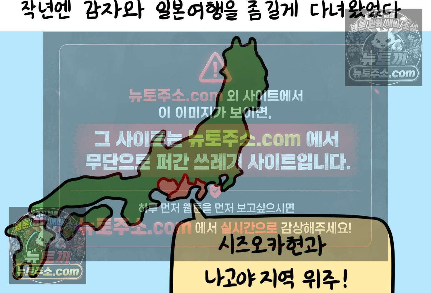재활용 머학생 135화 일본인에게 술 얻어먹은 만화 4