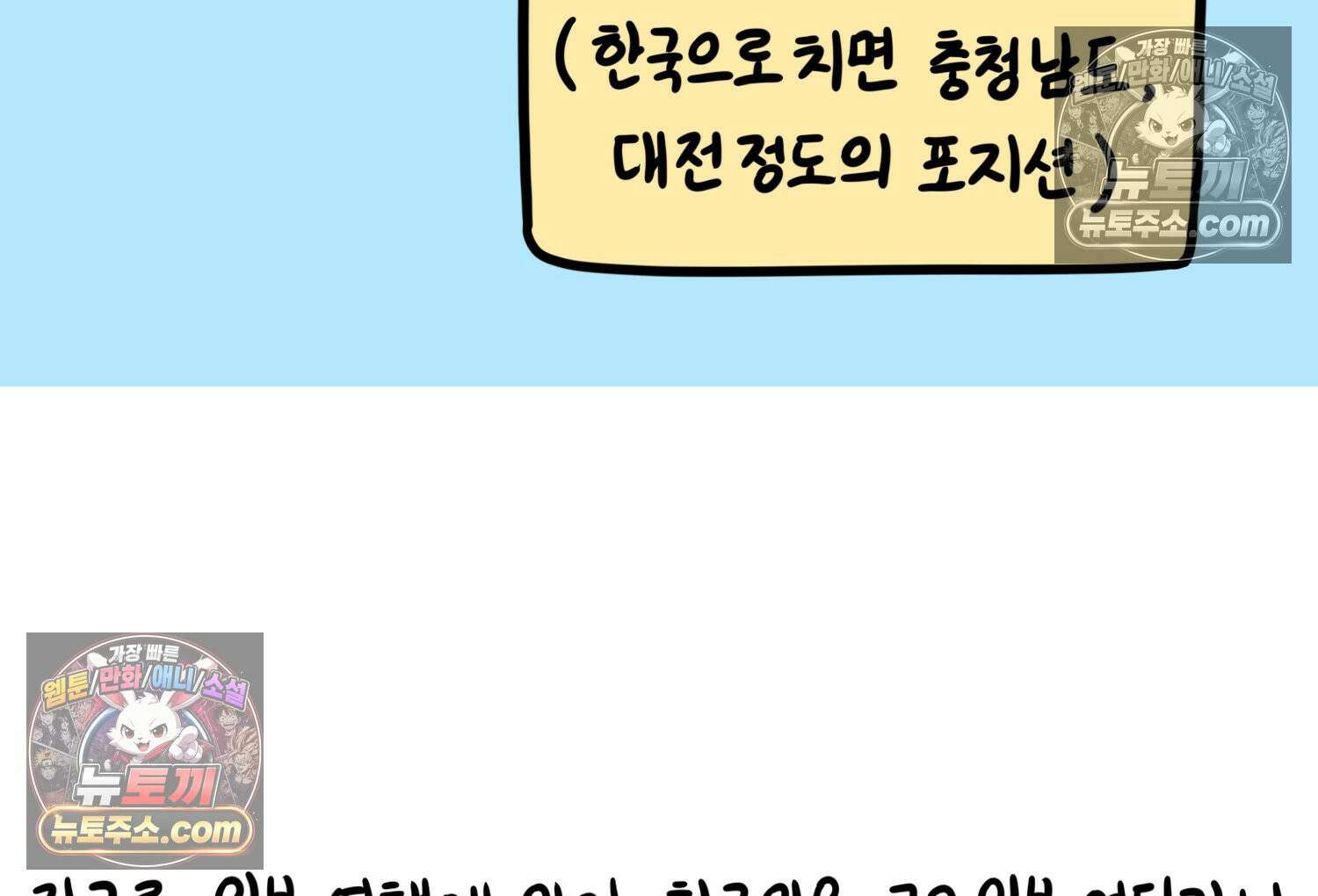 재활용 머학생 135화 일본인에게 술 얻어먹은 만화 5