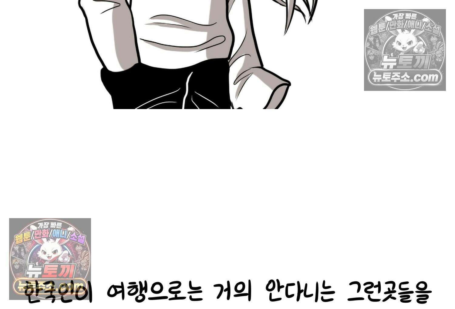 재활용 머학생 135화 일본인에게 술 얻어먹은 만화 9