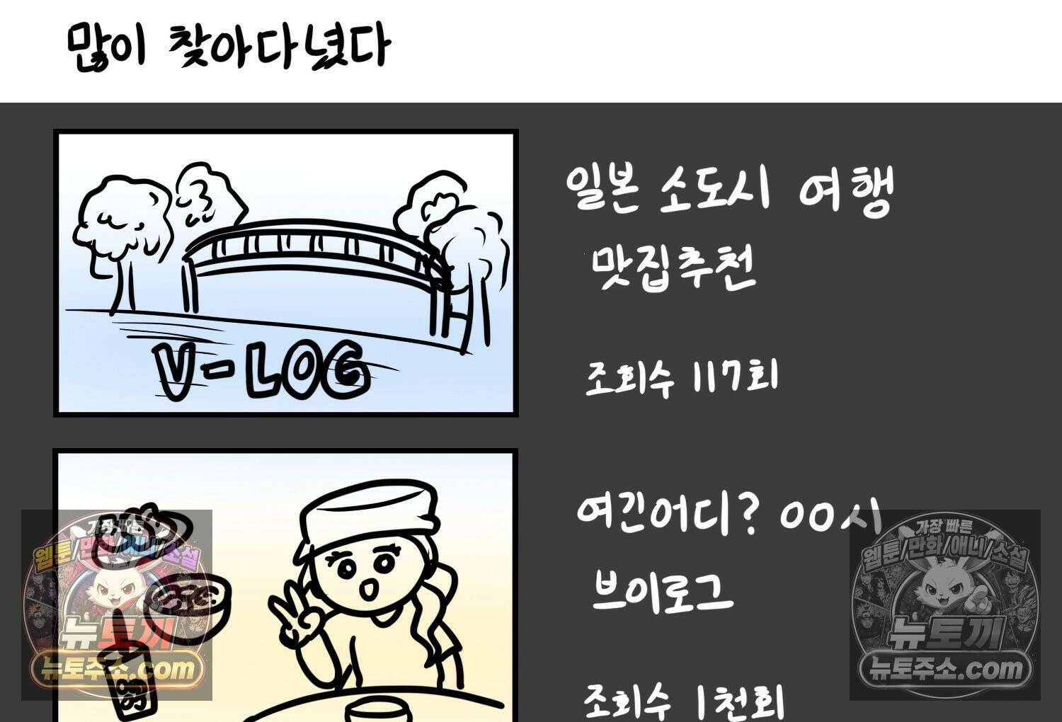 재활용 머학생 135화 일본인에게 술 얻어먹은 만화 10