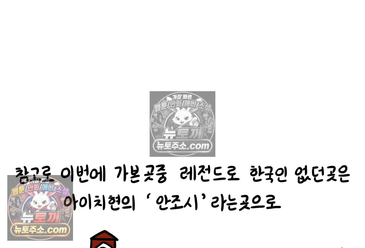 재활용 머학생 135화 일본인에게 술 얻어먹은 만화 12