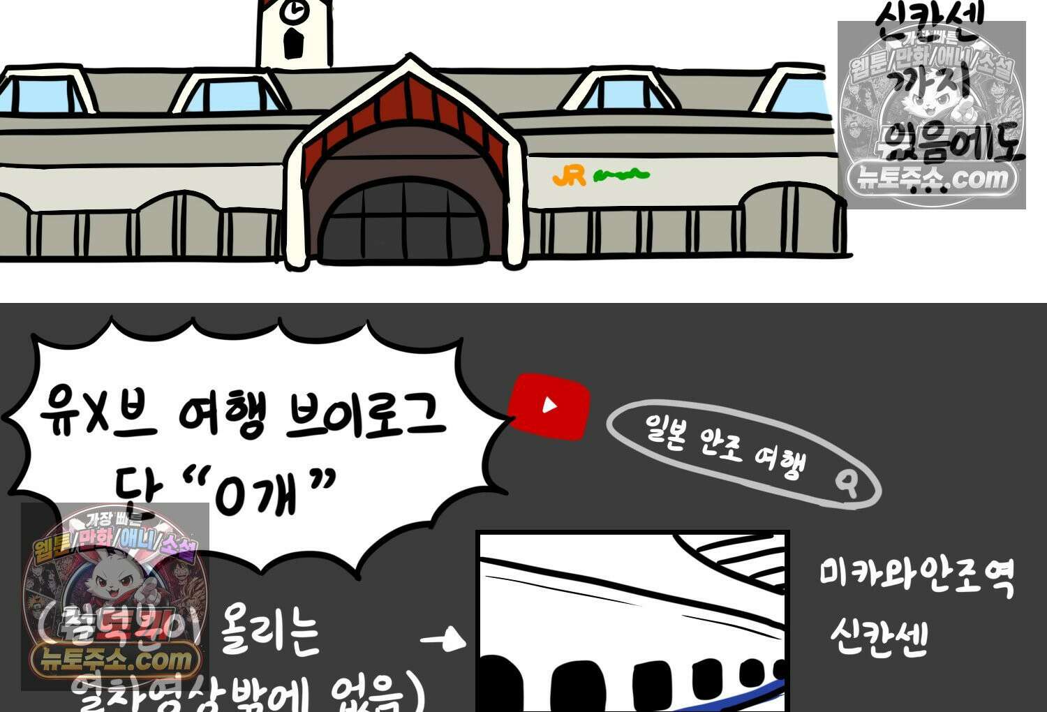 재활용 머학생 135화 일본인에게 술 얻어먹은 만화 13