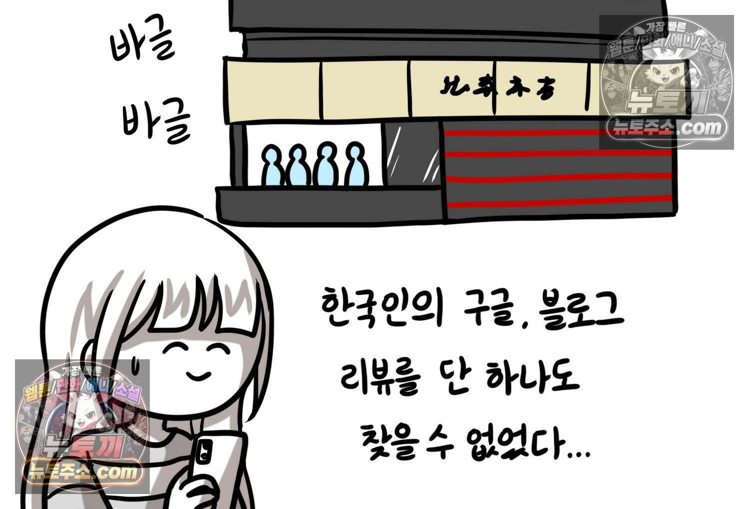 재활용 머학생 135화 일본인에게 술 얻어먹은 만화 15