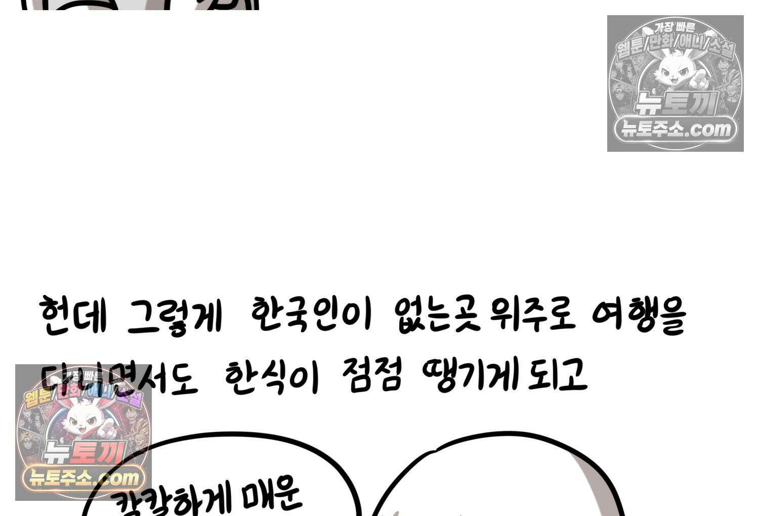 재활용 머학생 135화 일본인에게 술 얻어먹은 만화 16