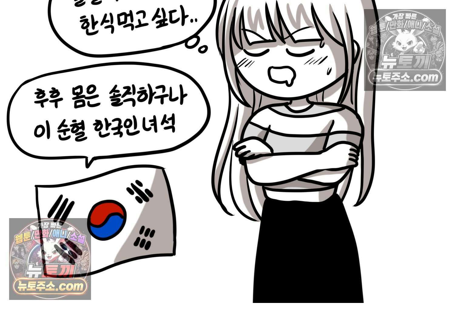 재활용 머학생 135화 일본인에게 술 얻어먹은 만화 17