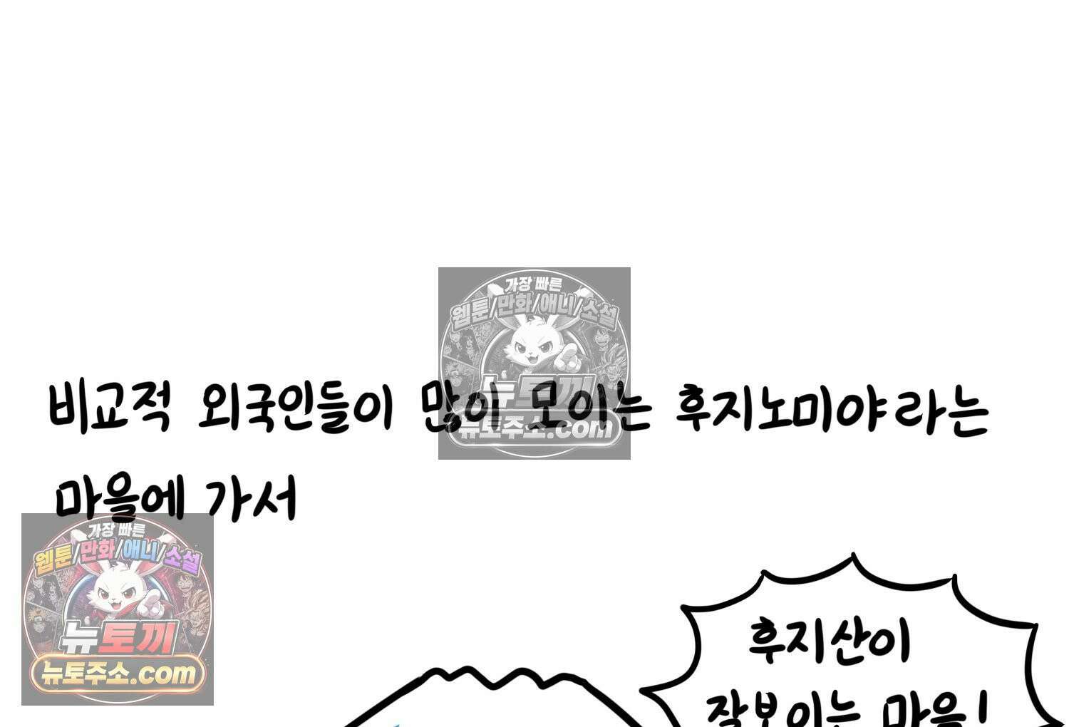 재활용 머학생 135화 일본인에게 술 얻어먹은 만화 18